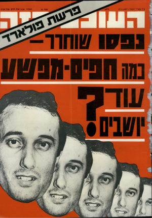 העולם הזה - גליון 2595 - 27 במאי 1987