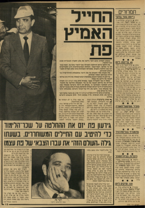 העולם הזה - גליון 2595 - 27 במאי 1987 - עמוד 16 | תמרורים ג יימס בונד ברובי נחוג בירושלים, יום־הולדתו ה־ 75 של אלמו* וינטר, יהודי אמריקאי, שזכה יום קודם לכן באות־הוקרה מיוחד מנשיא המדינה, במיסגרת טקס חלוקת