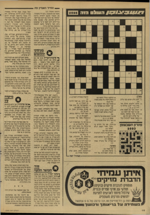 העולם הזה - גליון 2595 - 27 במאי 1987 - עמוד 17 | החייל האמיץ פת י /י 9 4ג 9 #ן ה עול ם הו ה 2595 (המשך מעמוד )15 מקבל את התשובה- :הוא ירד מהארץ״. פת המשיך אומנם להחזיק בדרכון ישראלי, אך קיבל גם דרכון אמריקאי.