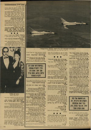 העולם הזה - גליון 2595 - 27 במאי 1987 - עמוד 20 | הנדון (המשך מעמוד )7 הבאת הפרטים לידיעתם של שרים. במיקרה הטוב ביותר מגיעים פרטים אלה לידיעת ראש־השרות, וזה אמור להחליט. זהו נוהל שיש בו זרע הפורענות. אומנם,