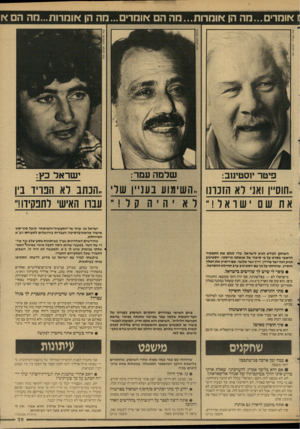 העולם הזה - גליון 2595 - 27 במאי 1987 - עמוד 40 | צווהרים...חה הן צווהרות...מה ה צווחו הה הן אומרות...מה ה צו ציון צפריר. ה עו ל הז ה שרמה עמר: פיטר יוסטינוב: הזכרנו ,.השימוע נענ״ן של ״חוס״ן ואני את שם ישראל !
