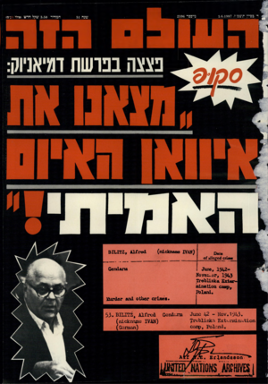 העולם הזה - גליון 2596 - 1 ביוני 1987