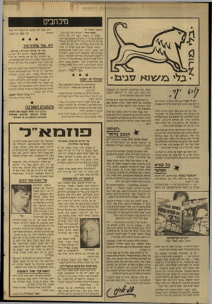 העולם הזה - גליון 2596 - 1 ביוני 1987 - עמוד 4 | מיכחבים (המשך מעמוד )3 5000 דולר״ ,העולם הזה .)20.5.87 נשמע לי משונה השם הזה של מולדת המטוסים עבודת־יד, אושקוש. אומנם פעם ראיתי שם כזה על תוויות בגדי־ילדים
