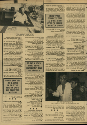 העולם הזה - גליון 2597 - 10 ביוני 1987 - עמוד 19 | אפשר לנצל את צלחות הלוויין כדי שיראו — טלוויזיה בנוחיות ואז התעשיה תהיה במקום שבו האנשים יגורו ולא יזיזו אותם באוטובוסים ממקום למקום, כמו שעושים היום, כשמסיעים