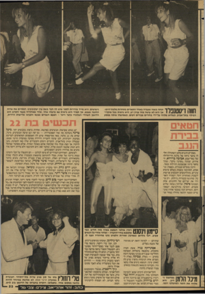 העולם הזה - גליון 2597 - 10 ביוני 1987 - עמוד 23 | זכתה בשנה שעברה באחד התארים בתחרות מלכת״היופי אן היא לא עושה מזה עניין רב. היא נראית בכל מוקדי״ הבילוי בתל־אביב, כשהיא מלווה על-ידי בחורים צעירים ויפים.