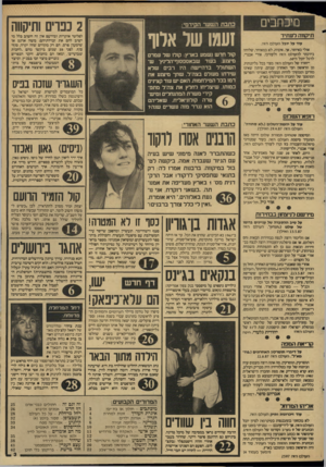 העולם הזה - גליון 2597 - 10 ביוני 1987 - עמוד 3 | מיכחבים תיקחה כעתיד עוד על יובל העולם הזה. אולי באיחור, אך, אקווה, לא במאוחר, שלוחה בידכתי להעולם הזה ולעורכו, אורי אבנרי, לרגל יובל וד.50 ,ייחודו של העולם הזה