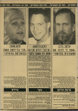 העולם הזה - גליון 2597 - 10 ביוני 1987 - עמוד 35 | 1אומרים...מה הן אומרות...מה ה אומרים ...הה הן אוחרות...מה ה זלמן ש 1שי: ד 1ר1ן הירשמן: ״אסור לי לדבר עם המע ורב ים בפרשה ״ אינני ודע מרוע ״ אניבדילמהקשה אשם לא