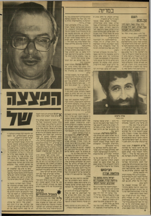 העולם הזה - גליון 2597 - 10 ביוני 1987 - עמוד 6 | במרינה העם קול חד ש ..זוהי נבלה שאין דומה לה:״ אמר האלוף. האס זוהי סגוגית המבשרת את האביב? קול חדש נשמע בארץ: קולו של עמרם מיצנע. למחרת הפוגרום המבחיל, שערכה