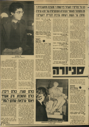 העולם הזה - גליון 2597 - 10 ביוני 1987 - עמוד 7 | תוגיו ם ויטי? תעלול ביוסומת? מהבנה מחשבתית? מה מסתתו מאחוו הצהותו הסנסציונית שר תנא סניורה (מימין) על הקמת רשימה ערבית לעיריית ירושלים? חושב שהוא יורע מה הוא