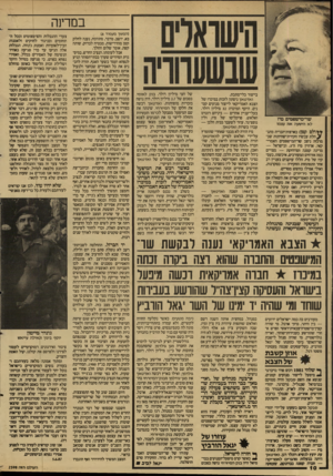 העולם הזה - גליון 2598 - 17 ביוני 1987 - עמוד 10 | במרינה שר־מישפטים מיז לא הישעה את עצמו *ל ולם קטן: בארצות־הברית מתג־הלת עכשיו חקירת־שחיתות שבמרכזה ניצב שר־המישפטים האמריקאי, אדווץ מח וד .3ובישראל — מדינה