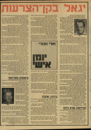 העולם הזה - גליון 2598 - 17 ביוני 1987 - עמוד 11 | איך נוצר קן־הצרעות בקריית־ארבע? זהו סיפור, שגיבורו העגום הוא יגאל אלון. החבורה של משה לווינגר הגיעה לחברון במירמה, במסווה של מתפללי־פסח. הם התנחלו תחי־ף לה