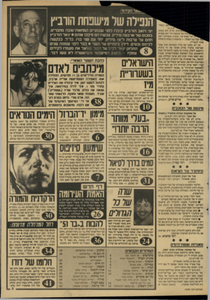 העולם הזה - גליון 2598 - 17 ביוני 1987 - עמוד 3 | !!,.ער הקידמי: מדוע הוא מבזבז ה;יה על שינאה? הרי הוא מסכים ושל עמוס עוז. עובדה, תומרקין יוצא ־ הכל נגד הפוזה — פוזמא״ל(״פוזה זו מחלה אותי לגמרי׳). מה יש, החתן