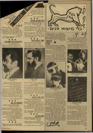 העולם הזה - גליון 2598 - 17 ביוני 1987 - עמוד 4 | (המשך מעמוד )3 וכך הזדרזו הישראלים לפו ליחו גם להפתיע וגם לנצח את לאחר המילחמה הושם עאו שהוא התאבד קודם שנשפט. • לא ייאמן כי יסופר. הכד בארבע אותיזת • ב לי
