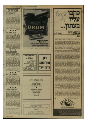 העולם הזה - גליון 2599 - 24 ביוני 1987 - עמוד 16 | תמרורים הרב ם תתיסיה נבחר בפאריס, כרבם הראשי של 650 אלף יהודיצרפת, הרב יוסף סיטרוק ,42 ,יוצא תוניסיה, שכיהן עד בחירתו כרבה הראשי של עיר־הנמל הדרומית מארסיי.
