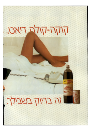 העולם הזה - גליון 2599 - 24 ביוני 1987 - עמוד 24 | זח ג ד