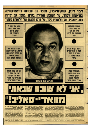 העולם הזה - גליון 2599 - 24 ביוני 1987 - עמוד 33 | ר מי דנון, שחקן־תיאטהן, מספר על 11 בודתו בתיאטהן־חיפה ובתיאטרון מיסחד׳ ,על חשיבתו הגדולה בסרט, לתם״ ,ש׳ ילדותו בוואדי־סאליב, על חלומותיו כילד, על דרכו הקשה ועל