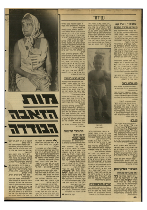 העולם הזה - גליון 2599 - 24 ביוני 1987 - עמוד 40 | מאחורי המירקע פיטורים עדינים וזמניים כל טכנאי הטלוויזיה קיבלו ביום השישי בצהריים מיכתב אישי, על גבי נייר־סטנסיל, מאת עמרם עמר, סמנכ״ל רשות־השידור לענייני