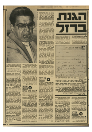 העולם הזה - גליון 2599 - 24 ביוני 1987 - עמוד 9 | ה\נת ^ פי בתב־האישום מצטייר עו־ /רך־הדץ שמואל ברזל כגנב הגדול הרביעי במדינה. אחרי פרשות בנ ק ארץ־ישראל בריטניה, שבהן הורשע המנכ״ל יהושע בך ציון; פרשת בנק