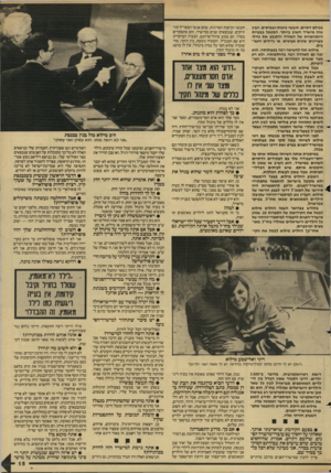 העולם הזה - גליון 2600 - 1 ביולי 1987 - עמוד 15 | בכולם דתיים, חובשי כיפות ושביסים, הביו שזה מישרד חשוב ביותר, המטפל בבעיות היומיומיות של האזרח והקובע את גורלו בעניינים שונים פעוטים, או גדולים וחשו בים. מילוא