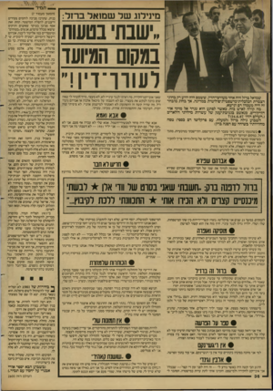 העולם הזה - גליון 2600 - 1 ביולי 1987 - עמוד 36 | — תמיר מינילוג שלש מו אל ב רז ל: ,,ישבתי בטעות במקום המיועד לעווו־דיו!״ שמואל ברזל היה אחד מעורכי-הדין, ששמם היה ידוע רק בחוגי הצמרת הכלבלית־מישפטית־פוליטית