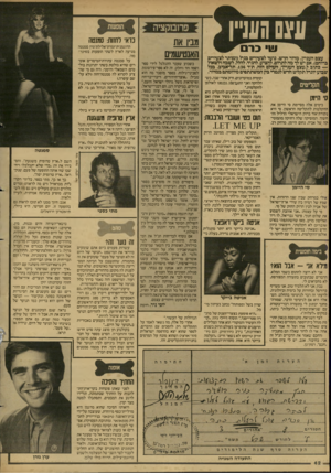 העולם הזה - גליון 2600 - 1 ביולי 1987 - עמוד 42 | עעם העניין מביו את ש• ברם עצם העניין. מדור חדש. נועד לצעירים בגיל(ומותר לצעירים ברוחם) .אם יש לך מה לתרום, להציע, להגיד, להלל, לשבח ולשאול — כתוב ל״עצם