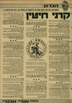 העולם הזה - גליון 2600 - 1 ביולי 1987 - עמוד 5 | 15 1י *1י י ״ 10 1 השסע מל או 800 שנים ל מ אור ע נוס1יים. הס מל ה!כירו קרני חיטי! ^ דרך מנצרת לטבריה, בהתקרבך ליס״כינרת, מתנשאת ^ משמאל גיבעה דמויית־אוכף. שתי