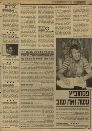 העולם הזה - גליון 2601 - 8 ביולי 1987 - עמוד 38 | (המשך מעמוד ) 37 אחרים, הוא חוק־מס לדתיים. זהו חוק שמרני, ויש פער ברור בינו לבין אורח־החיים במדינה. זהו חוק שפשוט לא מתאים למציאות בה אנחנו חיים. הוא גורם לכך
