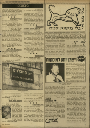 העולם הזה - גליון 2601 - 8 ביולי 1987 - עמוד 4 | (המשך מעמוד ל) עד שהוא אפילו מופיע על הדגל הלאומי של אותן מדינות. את הדגל הלאומי של מלטה מקשט, בקצהו השמאלי העליון, צלב מלטה המפורסם (זכר למיסרר אבירי יוחנן