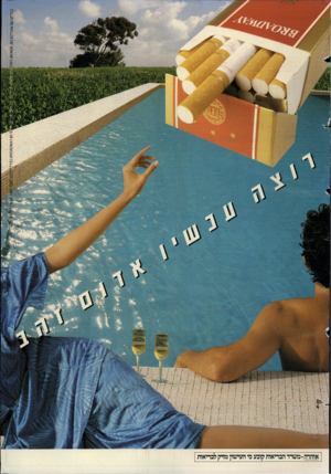 העולם הזה - גליון 2601 - 8 ביולי 1987 - עמוד 43 |
