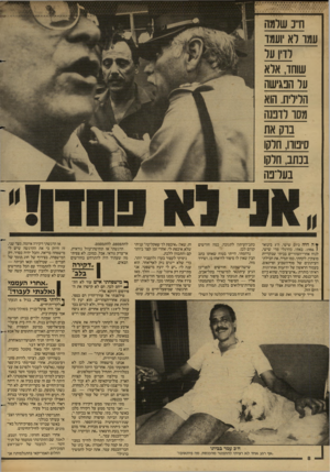 העולם הזה - גליון 2601 - 8 ביולי 1987 - עמוד 8 | חי 3שרמה עמו רא ועמד לוין עד שוחד, אלא על הנגישה הלילית. הוא מסו לובנה בוק את סימוו, חלקו בנתב, חלקו בערבה ץ ה היה ביום שישי, ה־ 3בינואר .1986 1באתי, כהרגלי
