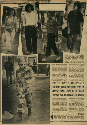 העולם הזה - גליון 2602 - 15 ביולי 1987 - עמוד 29 | 1רגלי אשה בעור נמר (מימין) \ 11! 1ומעליה חולצת טריקו גדולה ומאווררת. כל אשה צעירה יכולה לעצב לעצמה את סיגנונה האישי, מי במכנסי 74 עם חולצה קצרה בפסים שחור־לבן