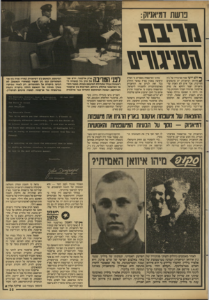העולם הזה - גליון 2602 - 15 ביולי 1987 - עמוד 35 | נושת דמיאניוק: ^ ולם ידעו שבין סניגוריו של ג׳ון ע איוואן דמיאניוק יש סיכסוכים ומריבות, אבל איש לא האמין שד־מיאניוק יפטר דווקא את מרק או׳קונור, סניגורו הבכיר