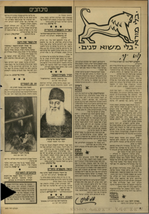 העולם הזה - גליון 2602 - 15 ביולי 1987 - עמוד 4 | מיכחבים (המשך מעמוד )3 עצמאותו ושתי המדינות החליטו, בשנת ,1964 להתאחד, קמה טנזניה, ששמה רומז לשמות שני מרכיבי המדינה: טנגנייקה פלוס זנזיבר. ליי פרקש, באר־שבע