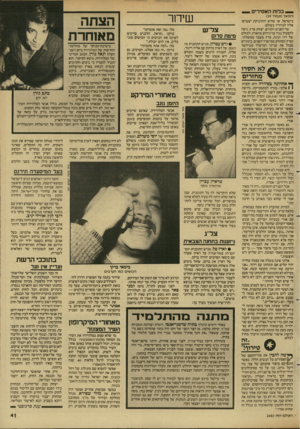 העולם הזה - גליון 2602 - 15 ביולי 1987 - עמוד 41 | — כלות האסירים —י (המשך מעמוד )39 בישראל, או שהיא והתינוקת יצטרפו אליו לנדודיו בעולם. שר־הפנים הקודם, יצחק פרץ, ניסה להפעיל נגדו צו־גירוש מהארץ. למזלם של רז׳ו