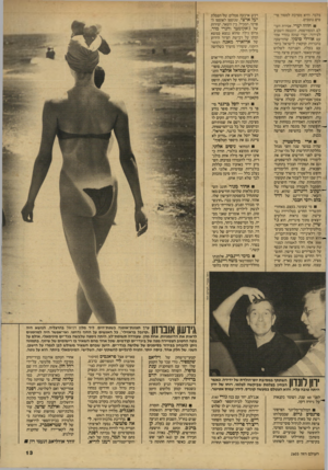 העולם הזה - גליון 2603 - 22 ביולי 1987 - עמוד 14 | בלבה והיא מסרבת למסור פרטים נוספים. חווה יערי, אסירת העולם המפורסמת, הוכנסה השבוע לבידוד. יערי שוהה בחדר אחד עם אורלי פוסקי, שהורשעה בהברחת קוקאין לישראל ביחד