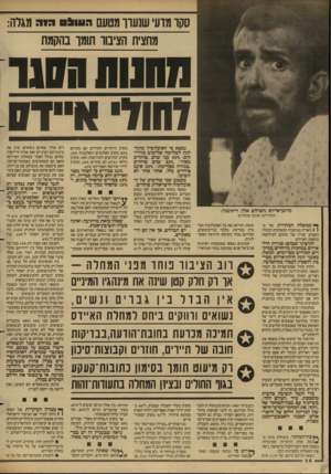 העולם הזה - גליון 2603 - 22 ביולי 1987 - עמוד 15 | ס קו מדעי שנערך מטעם ה עוו! ריר מגרה: מחצית הציבוו תומך בהקמת החנות ושנו והוד נמצא כי האוכלוסיה מתחלקת לשלושה שלישיס מדויי־קים 33 ענו שהם ״פוחדים מאוד 33 שהם