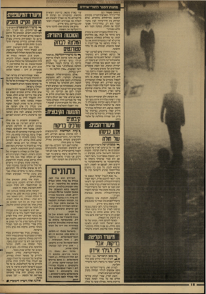 העולם הזה - גליון 2603 - 22 ביולי 1987 - עמוד 17 | י?ר -יי *1־?וי?י־־* ז ! 1 :ז ־׳יייזיייד/די־ד־ידדי׳יי 5ימט 1 !1י ! 5׳ * ד־:לי מחנות־הסגר לחורי־אייו־ס (המשך מעמוד )15 חדרי־בידוד, ובארצות־הברית מקימים למענם