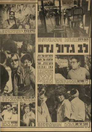 העולם הזה - גליון 2603 - 22 ביולי 1987 - עמוד 19 | משה איש״כסית מצביע על דיוקן־עצמו, בציור קיר גדול, שבו צייר אורי ליפשיץ את יושבי כסית הוותיקים, בתמונה -דן בן־אמוץ, אורי ברנשטיין, עמוס קינן. בחיים ובציור מקום
