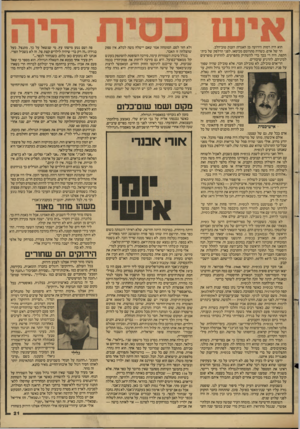 העולם הזה - גליון 2603 - 22 ביולי 1987 - עמוד 22 | הוא היה דמות הידועה מן האגדה: הענק טוב־הלב. הר של אדם. כשהיה מתרומם מכיסאו, לפני הדלפק של בית- הקפה, היה די בכך כדי להשתיק מתפרעים, להרתיע מופרעים למיניהם,