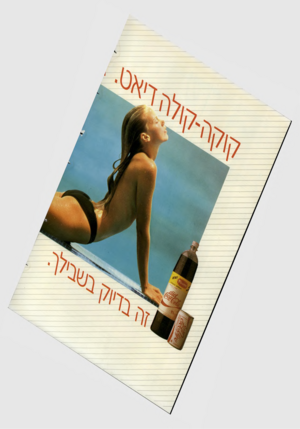 העולם הזה - גליון 2603 - 22 ביולי 1987 - עמוד 25 |