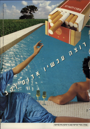העולם הזה - גליון 2603 - 22 ביולי 1987 - עמוד 48 |