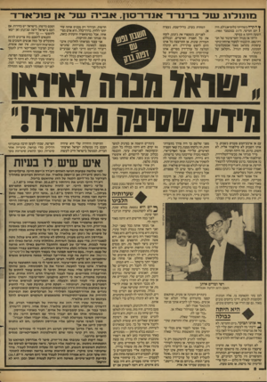 העולם הזה - גליון 2603 - 22 ביולי 1987 - עמוד 9 | כ 11נ 1ל 1גשלברגרד * 111־ 1 1 0אביהע1כ* א ! 1*0 1 0־ 1־ ¥ה קרד! כשהייתי בלוס־אנג׳לס. היה 1יום חמישי, ה־ 21 בנובמבר .1985 השעה היתה 8בבוקר. הייתי אז מנהל