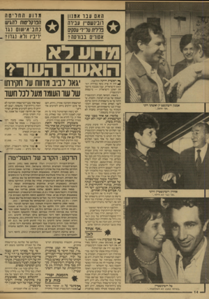 העולם הזה - גליון 2604 - 29 ביולי 1987 - עמוד 14 | מדוע החליטה הכוקריטוח והגיש נתב ־ אי שו ם נגד יריביו ולא נגדו? האם ענד אמנון וובינשט״ן עביוה ^ נדדת עדיך, עסקים אסורים בבורסה? ף ראשית היתה ההלשנה. ₪1היה זה