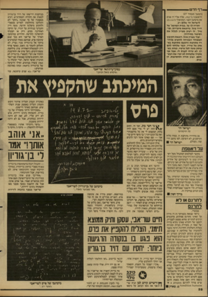 העולם הזה - גליון 2605 - 5 באוגוסט 1987 - עמוד 28 | .ד ף חדש (המשך מעמוד )27 לראשונה ב־ ,1927 שלח אליי דן פגים את מיכתבו השני, המתוארך :21.12.73 לישראל הר שלום רב, ותודה לן על ,.בבית המרפא״ של דויד פוגל, בהוצאת