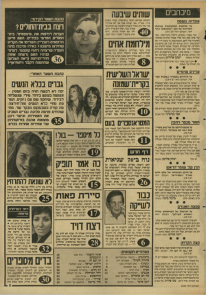 העולם הזה - גליון 2605 - 5 באוגוסט 1987 - עמוד 3 | מיכחבים עובדות בשטח על מסקנות המתבק שות מגישתו המדינית של זאב ז׳בוטינסקי>״הנ- דון״ ,העולם הזה .)29.7.87 כבר נאמר :״חכמים, היזהרו בדבריכם!״ .וכאשר אדם חכם כמו