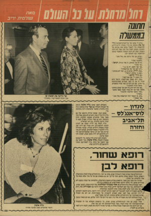 העולם הזה - גליון 2605 - 5 באוגוסט 1987 - עמוד 33 | 101111110101נ ר!011111 ט*של;7 נודע לי שהבן של שר־המדע־והפיתוח גירעון פת מתחתן. אז מייד עשיתי דרינג־דרינג למישפחה, כדי לשאול אותם כמה פרטים על החתונה, וכמובן