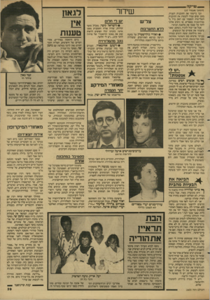 העולם הזה - גליון 2605 - 5 באוגוסט 1987 - עמוד 39 | _ שייקר• (המשך מעמוד )10 וכך ביימתי את התוכנית השניה. בזמן שהם עמדו לעשות את התוכנית השלישית הופעתי עם ז׳אק ברל ב־אולימפית בפאריס. אז ניסים אלוני לקח על עצמו