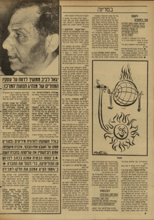 העולם הזה - גליון 2605 - 5 באוגוסט 1987 - עמוד 8 | במדינה העם שגי לאומים ישראל הסבה מזמן למדיגה בעלת מציאות דו-לאומית. רד! עכשיו ממחילה התודעה הציבורית לעמוד על בך ישראל חיה במציאות דו־לאומית. אולם עד עכשיו