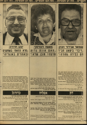 העולם הזה - גליון 2606 - 12 באוגוסט 1987 - עמוד 14 | אוסרים ...מה הן אומרות 1...מהוהם*והריס ...מה ה! אומרות...מה 111x 0 ענ ת ס רגו ס טי. ה עו ל ם הז ה שמואל אבידור הכהן: ריבו־׳ 1כיטאו 1ר וב״דהם : 1פירו; גמורה ! ״