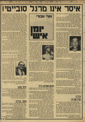 העולם הזה - גליון 2606 - 12 באוגוסט 1987 - עמוד 15 | איסר אינו מרגל סובייטי! התבקשתי להביע את דעתי המיקצועית על השאלה: האם איסר הראל הוא מרגל סובייטי? במבט ראשון, יש לכך סבירות רבה. קודם כל, תפקידו. מדוע ישאף אדם